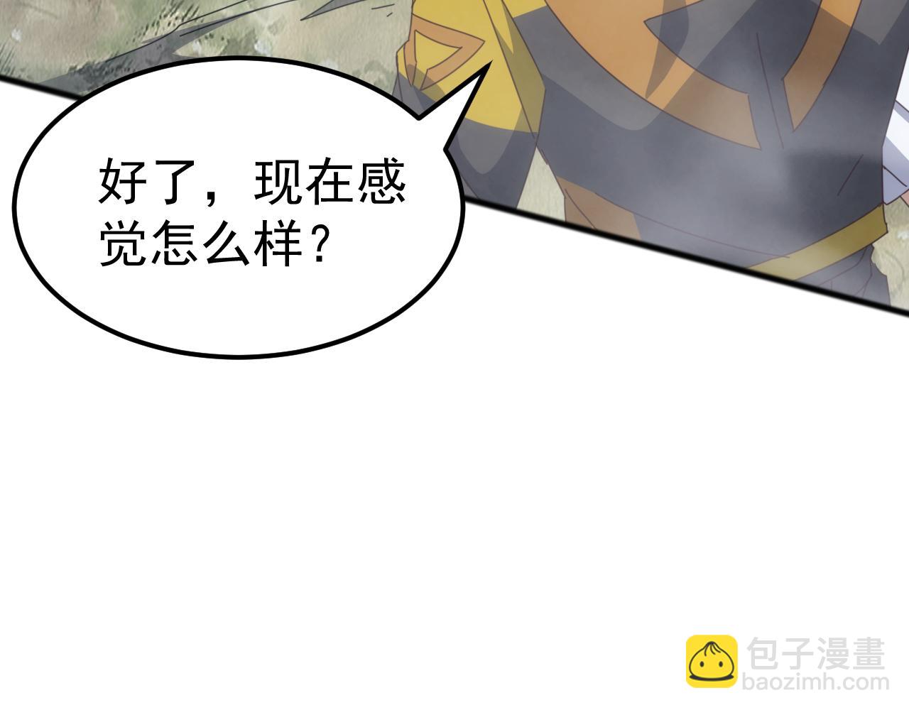 第28话 苏白，你死没死？回句话啊！(1/4)-第28话