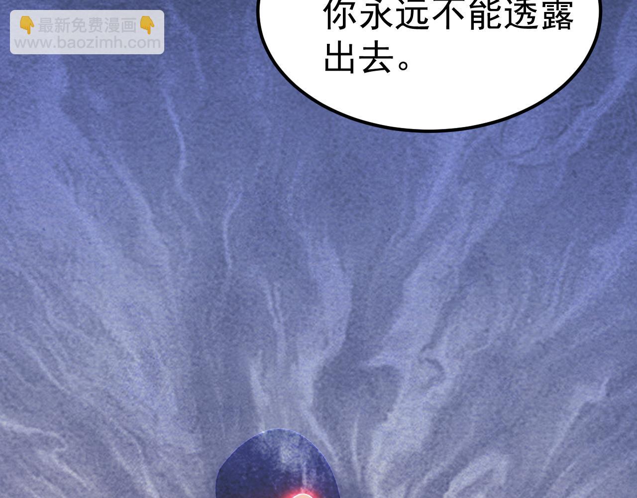第28话 苏白，你死没死？回句话啊！(1/4)-第28话
