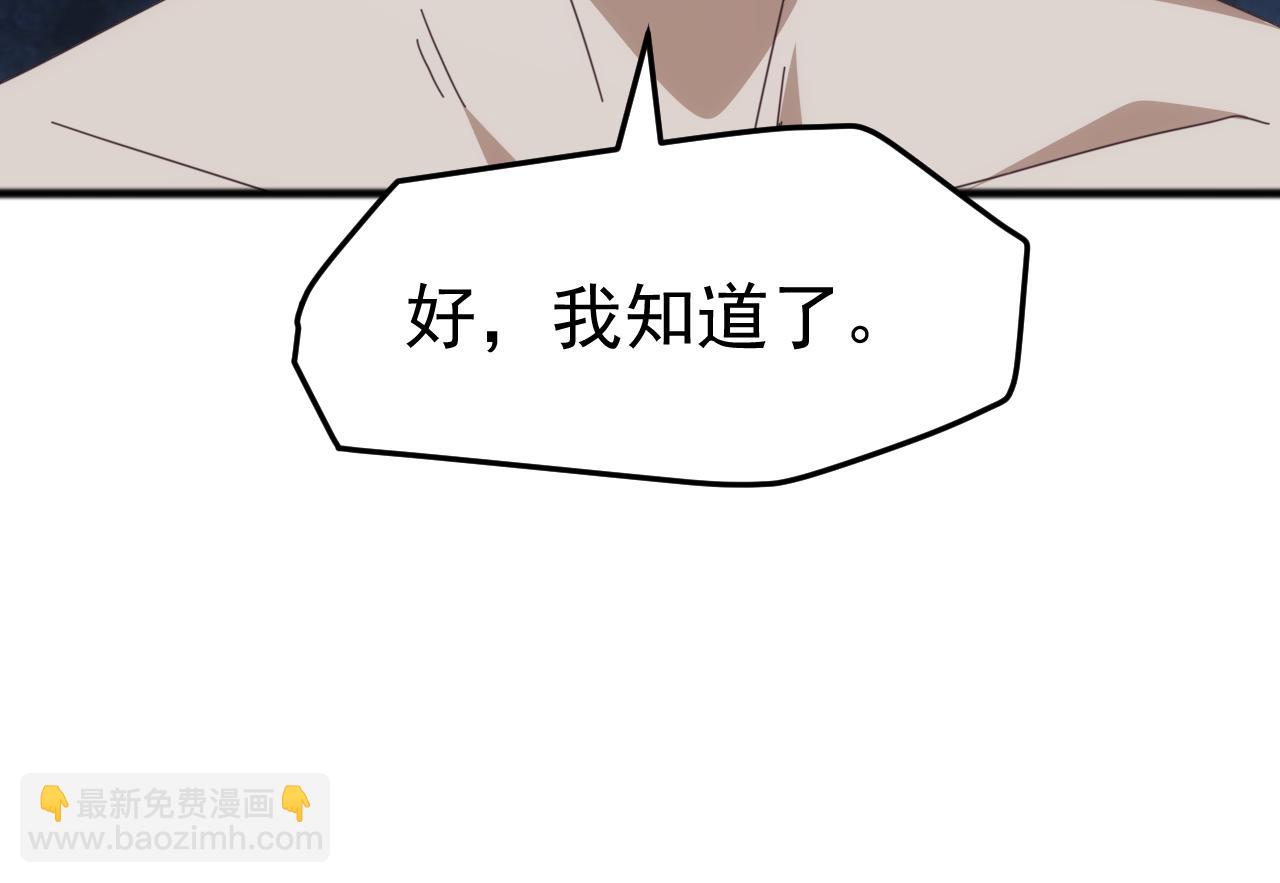 第28话 苏白，你死没死？回句话啊！(1/4)-第28话