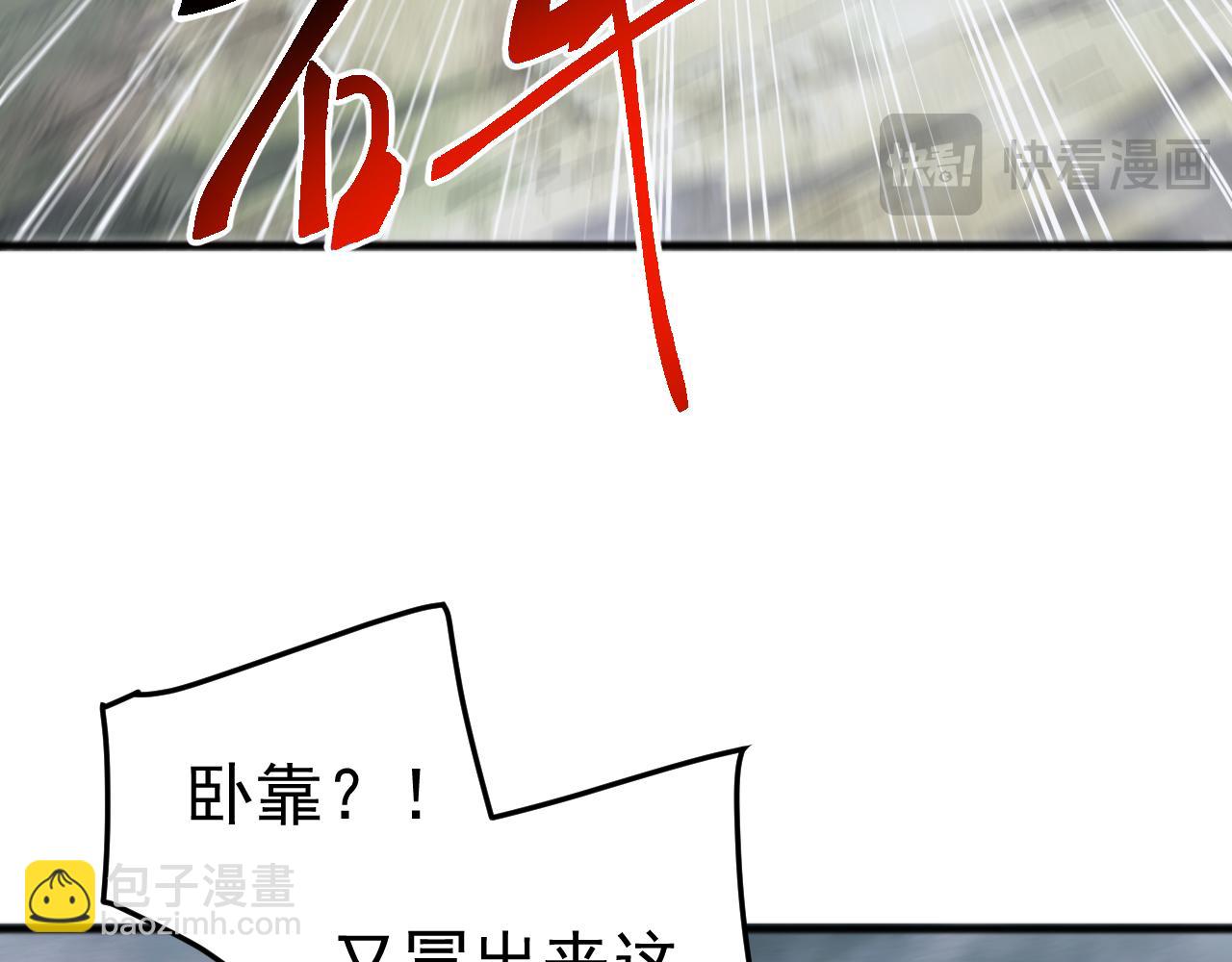 第28话 苏白，你死没死？回句话啊！(1/4)-第28话