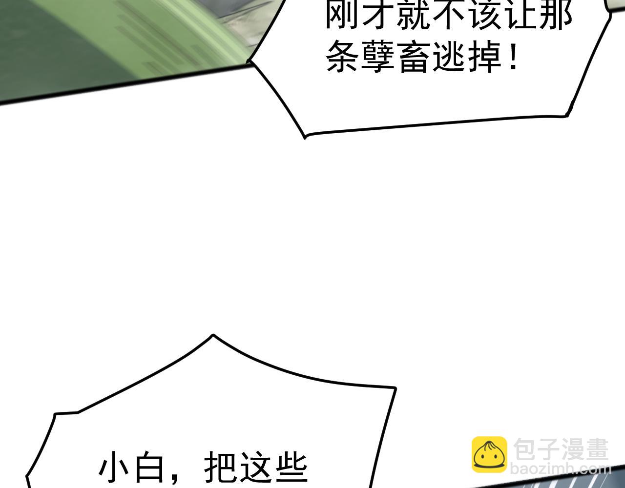 第28话 苏白，你死没死？回句话啊！(1/4)-第28话