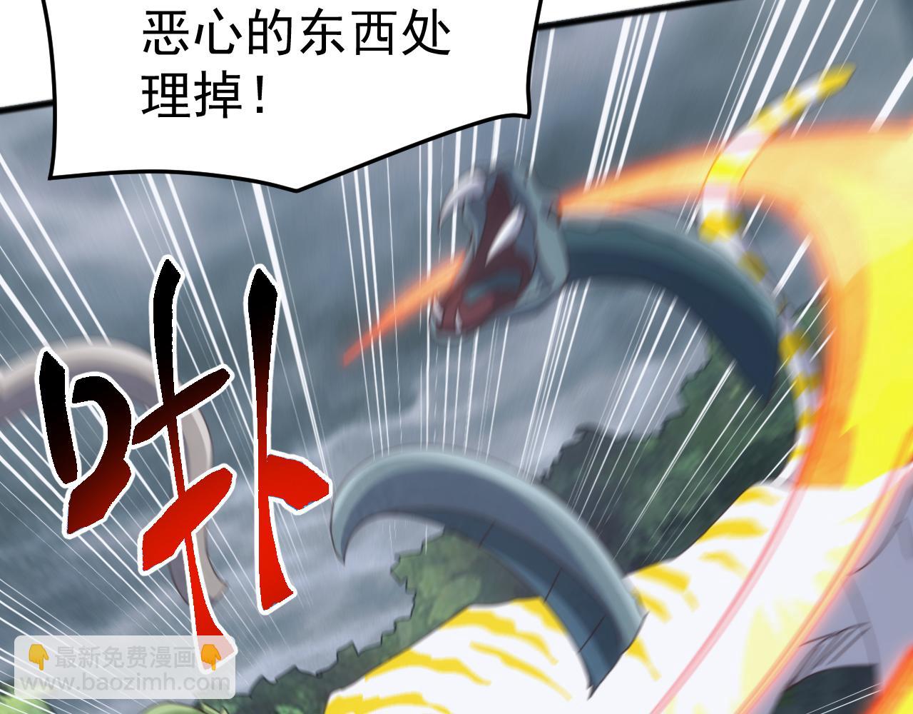 第28话 苏白，你死没死？回句话啊！(1/4)-第28话