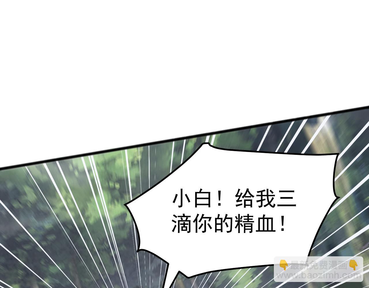 第28话 苏白，你死没死？回句话啊！(1/4)-第28话