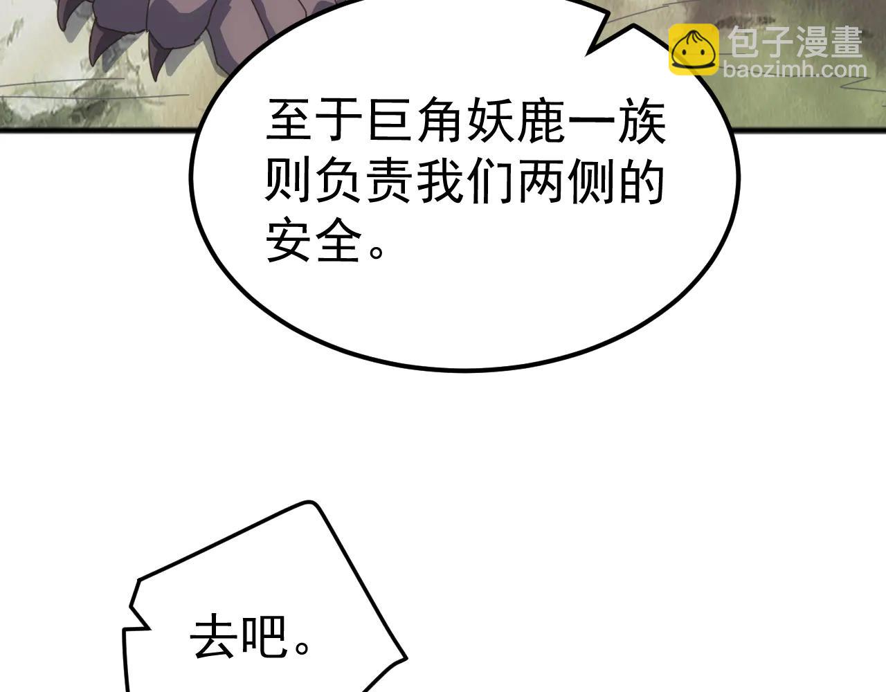 第32话 出发！前往碧水潭！(1/3)-第32话