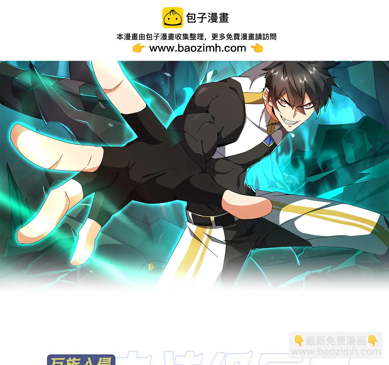 第32话 出发！前往碧水潭！(1/3)-第32话