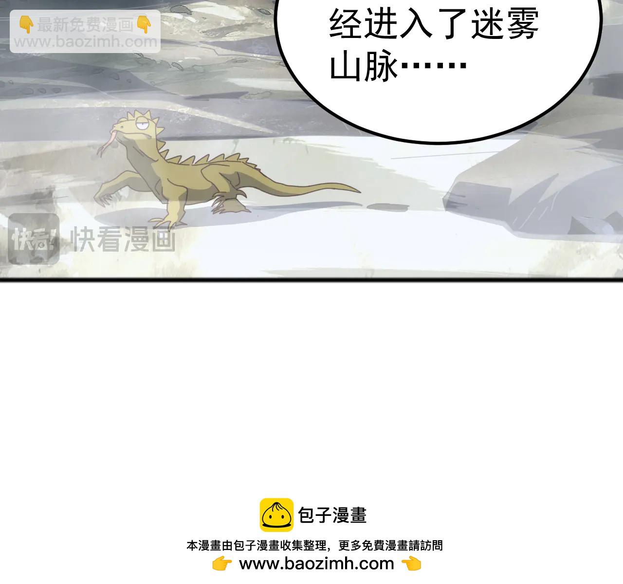 第32话 出发！前往碧水潭！(1/3)-第32话