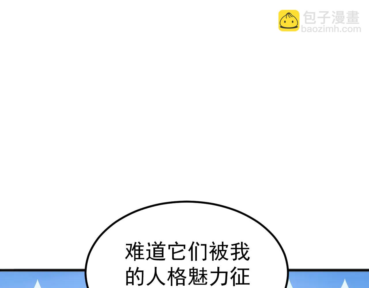 第32话 出发！前往碧水潭！(1/3)-第32话