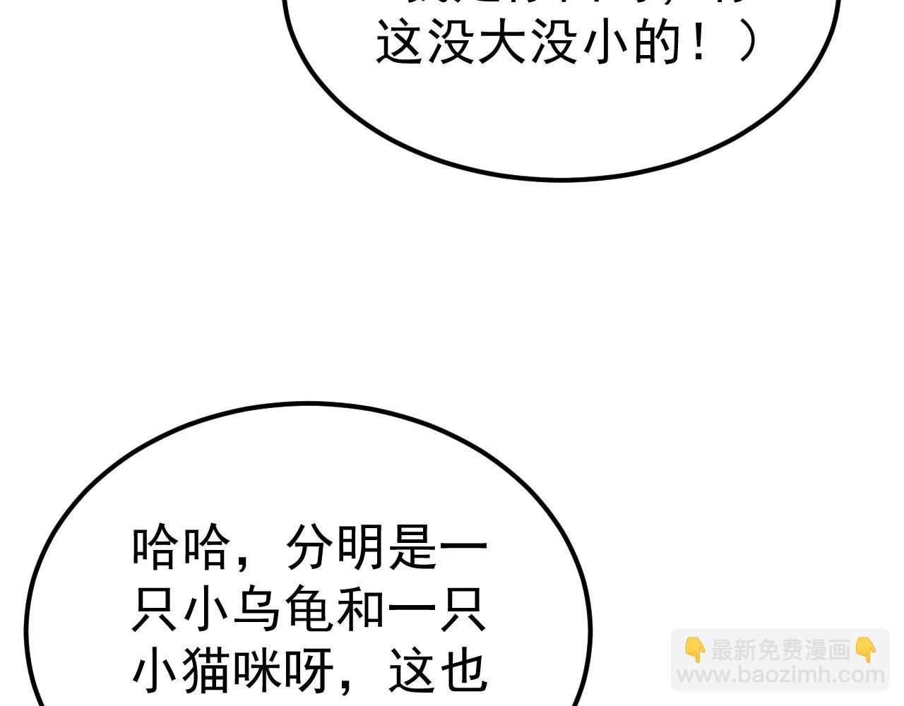 第34话 青龙血脉！无法驯服！(1/4)-第34话