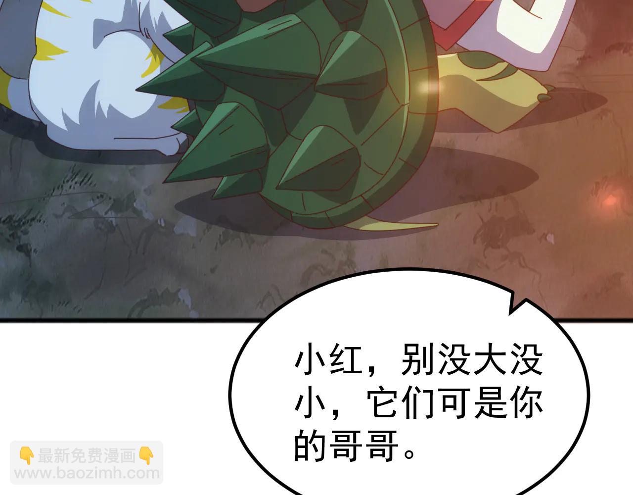 第34话 青龙血脉！无法驯服！(1/4)-第34话