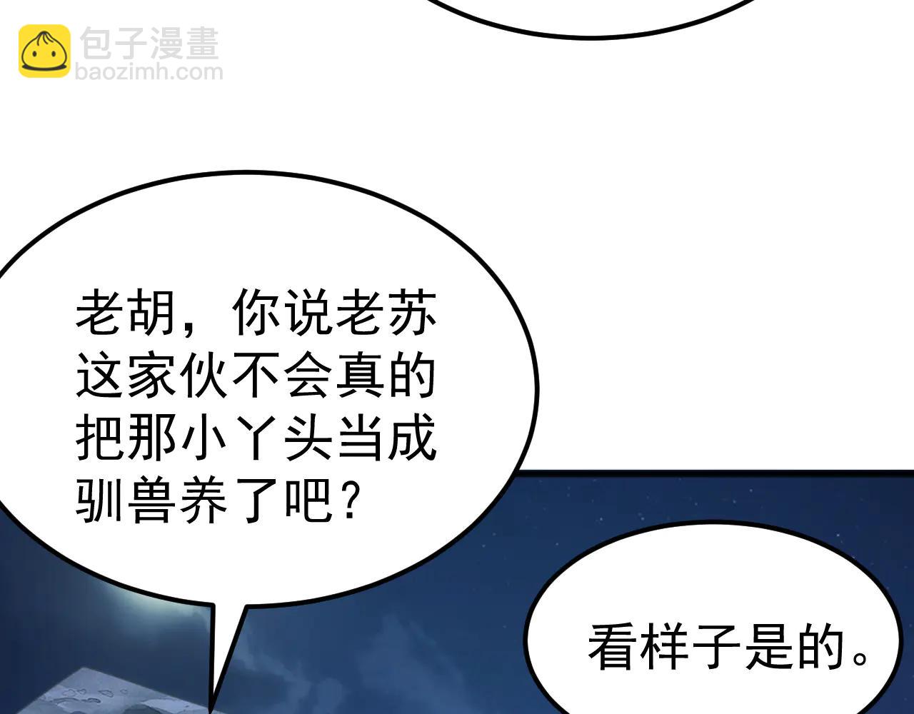 第34话 青龙血脉！无法驯服！(1/4)-第34话