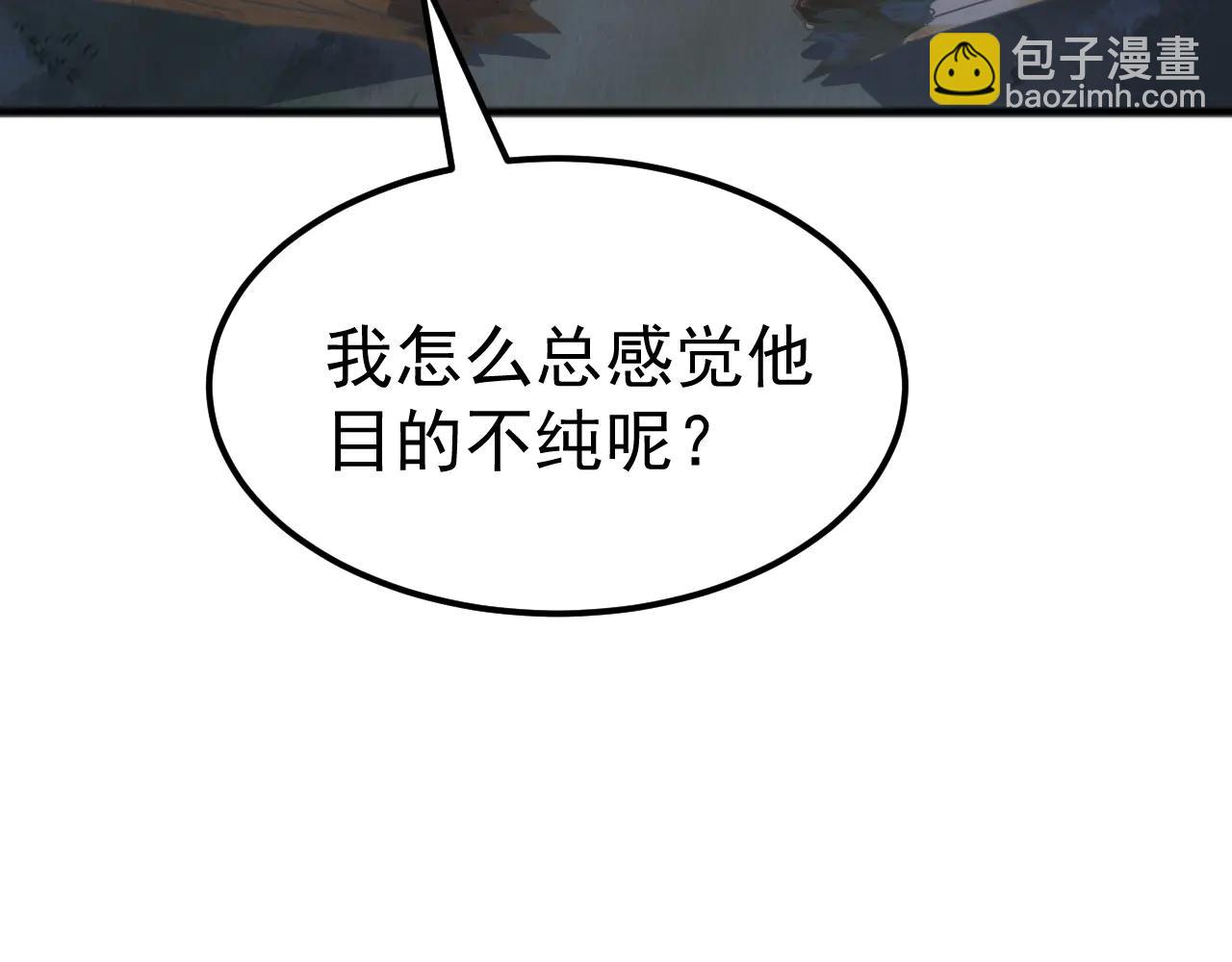 第34话 青龙血脉！无法驯服！(1/4)-第34话