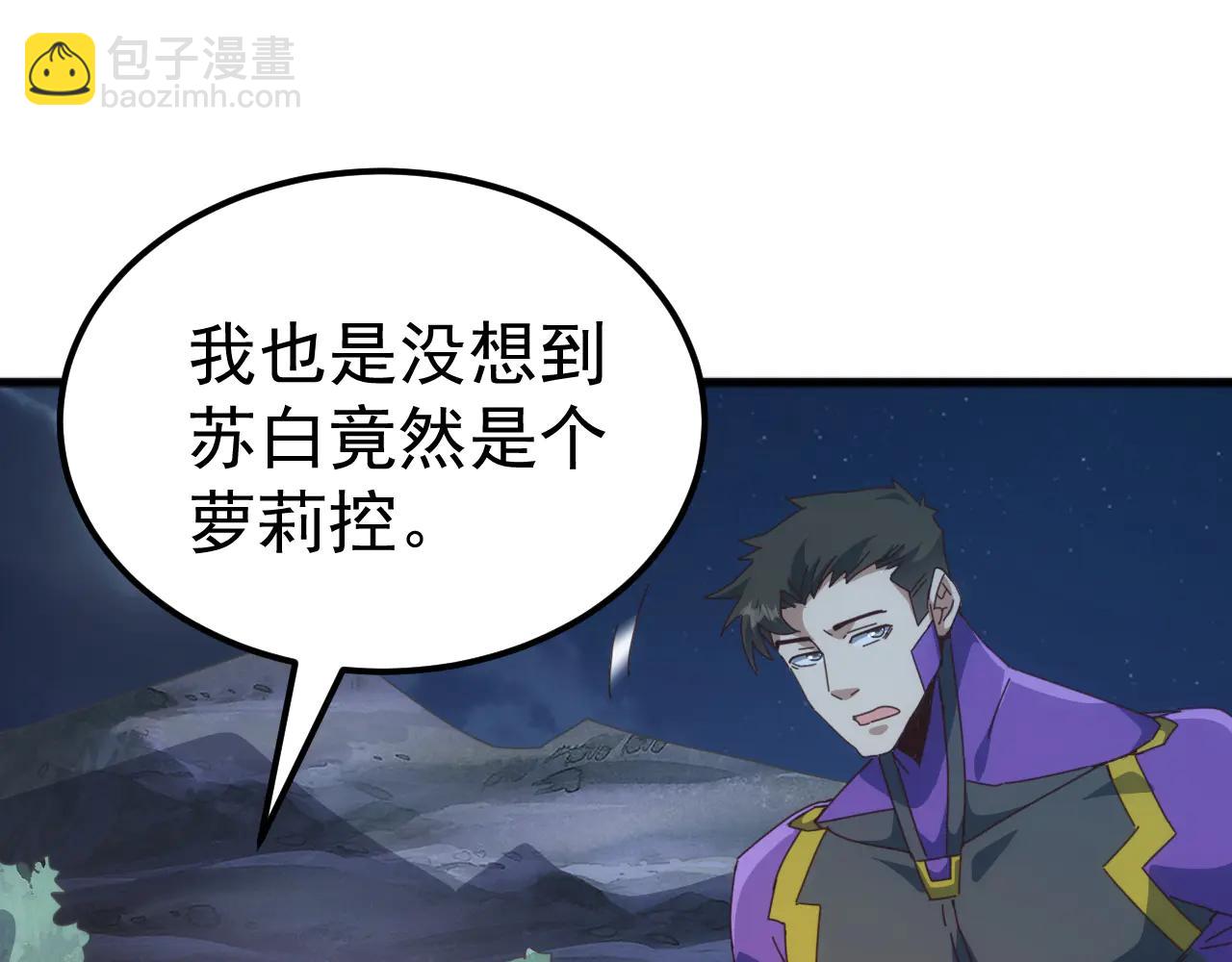 第34话 青龙血脉！无法驯服！(1/4)-第34话