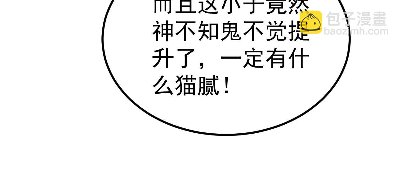 第34话 青龙血脉！无法驯服！(1/4)-第34话