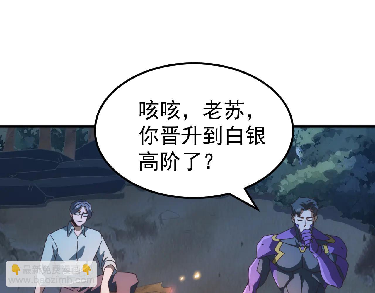第34话 青龙血脉！无法驯服！(1/4)-第34话