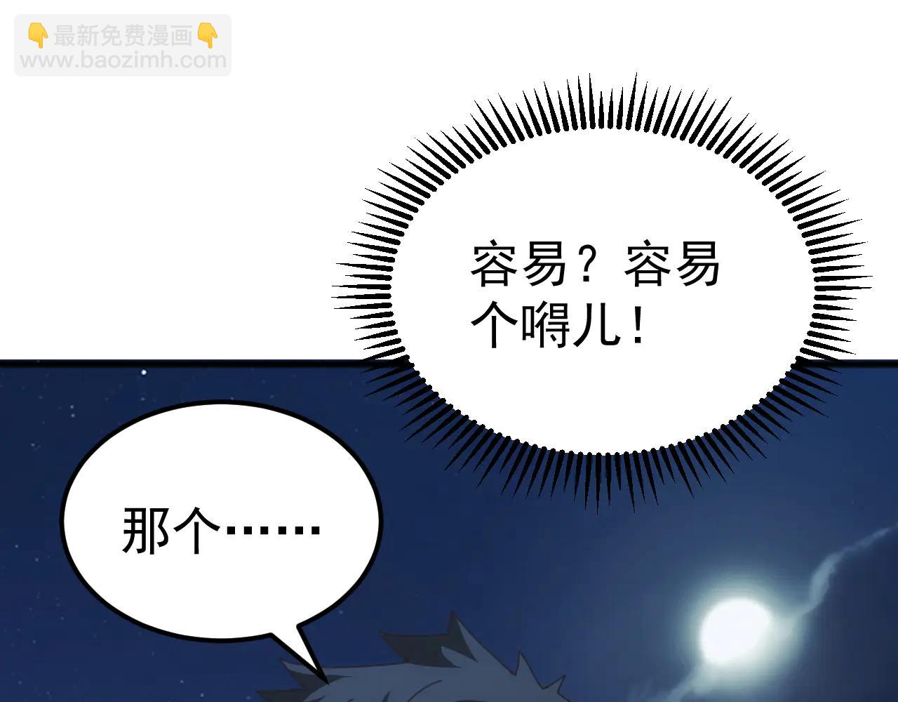 第34话 青龙血脉！无法驯服！(1/4)-第34话
