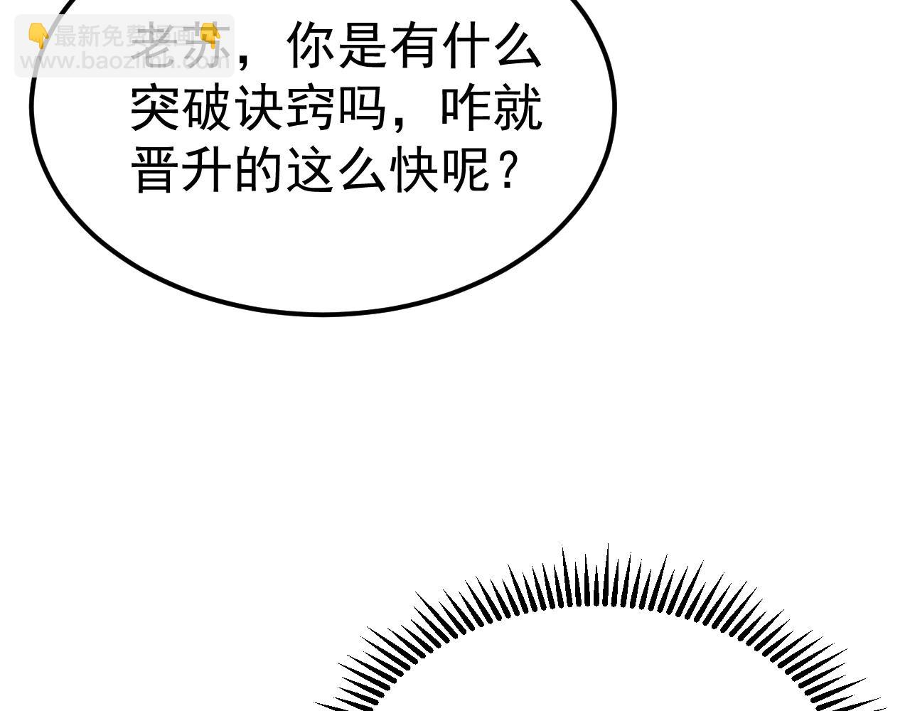 第34话 青龙血脉！无法驯服！(1/4)-第34话
