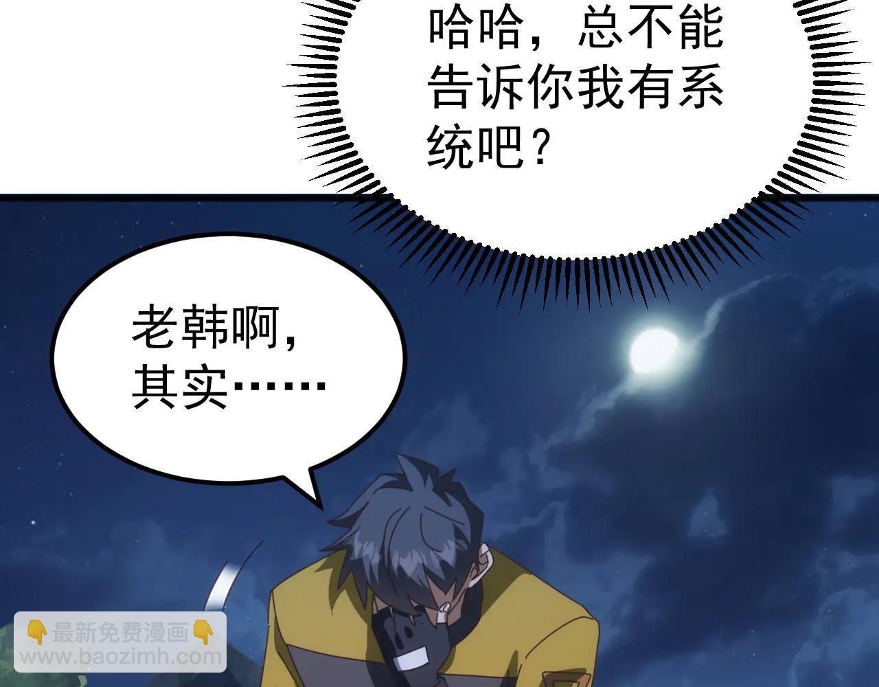 第34话 青龙血脉！无法驯服！(1/4)-第34话