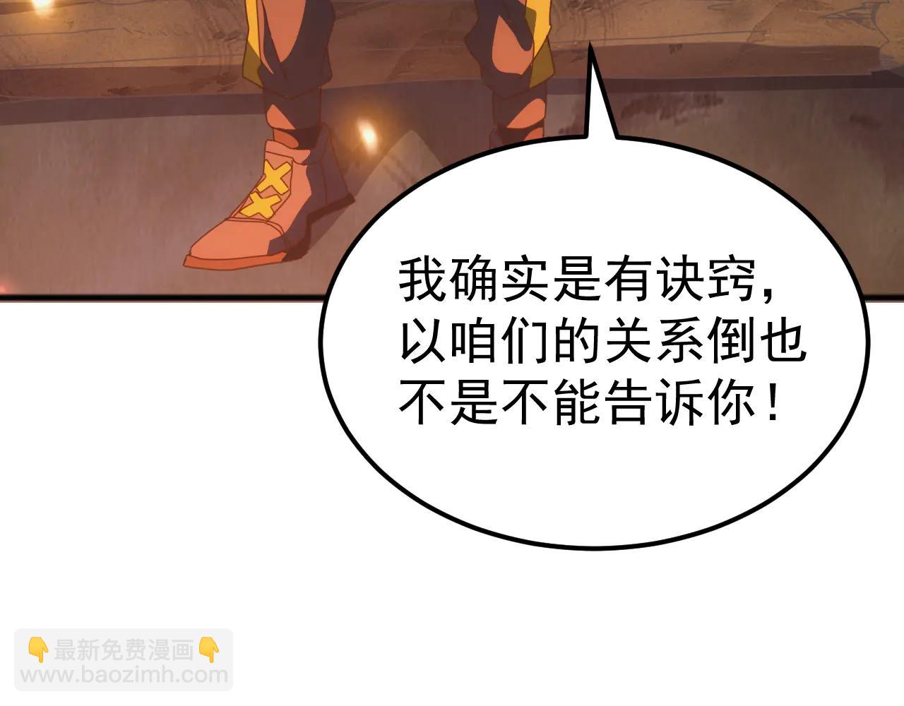 第34话 青龙血脉！无法驯服！(1/4)-第34话