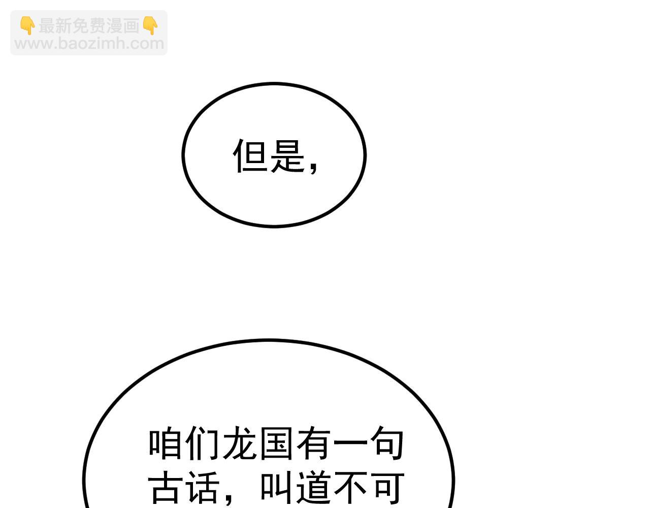 第34话 青龙血脉！无法驯服！(1/4)-第34话
