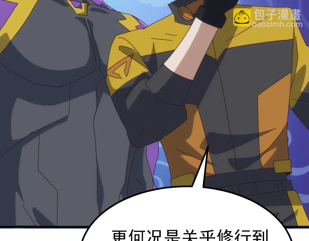 第34话 青龙血脉！无法驯服！(1/4)-第34话