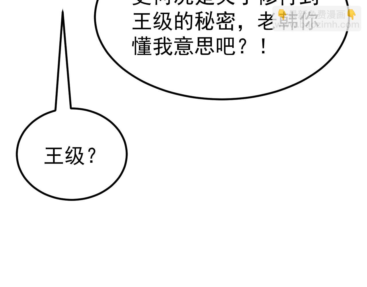 第34话 青龙血脉！无法驯服！(1/4)-第34话