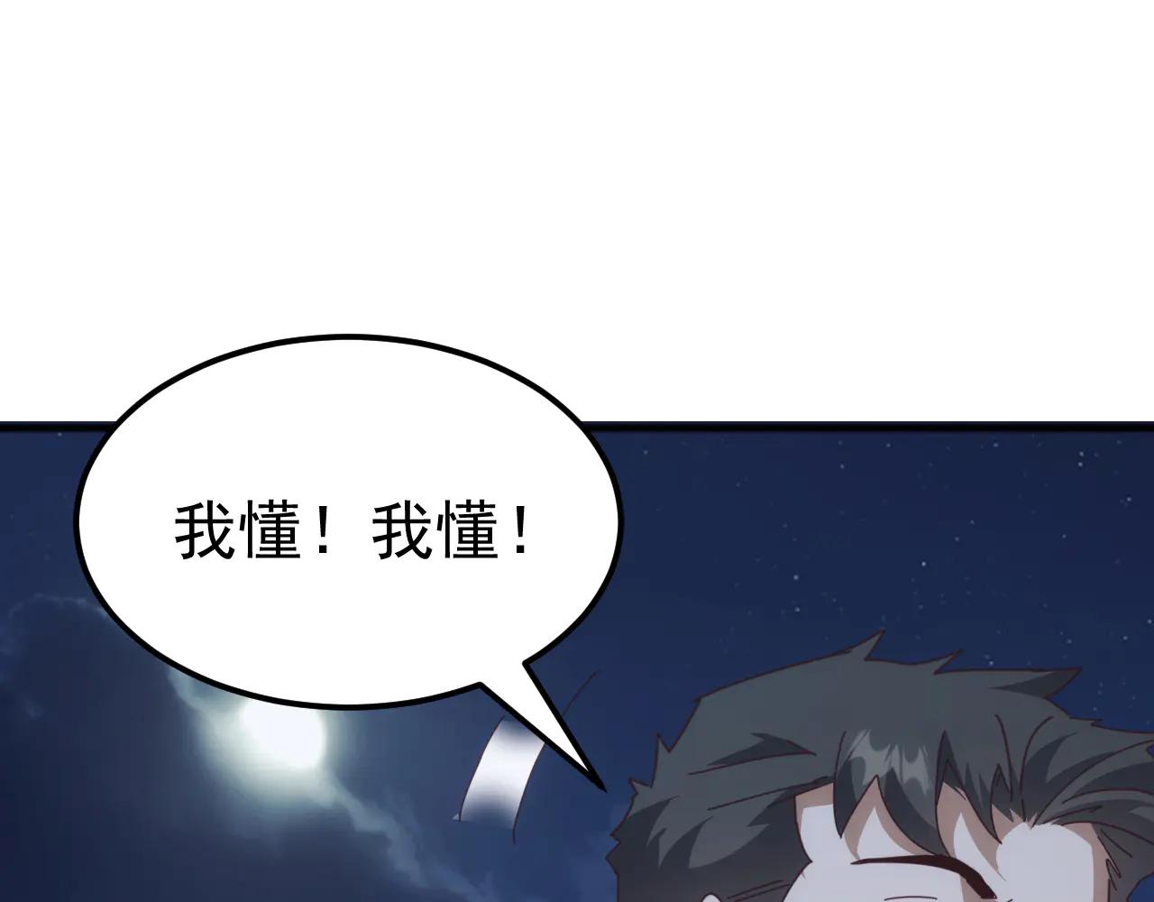 第34话 青龙血脉！无法驯服！(1/4)-第34话