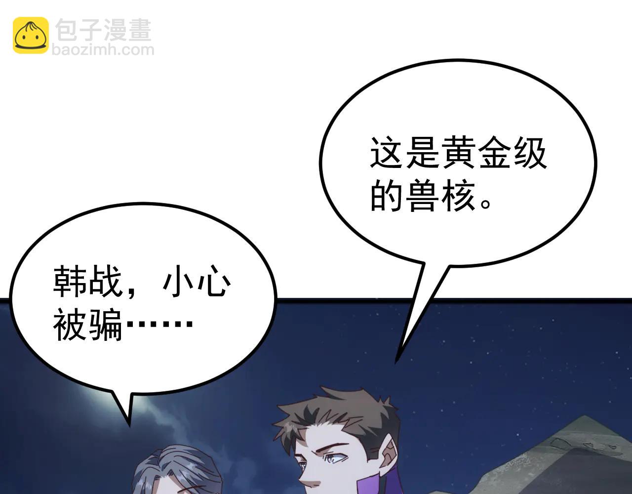 第34话 青龙血脉！无法驯服！(1/4)-第34话
