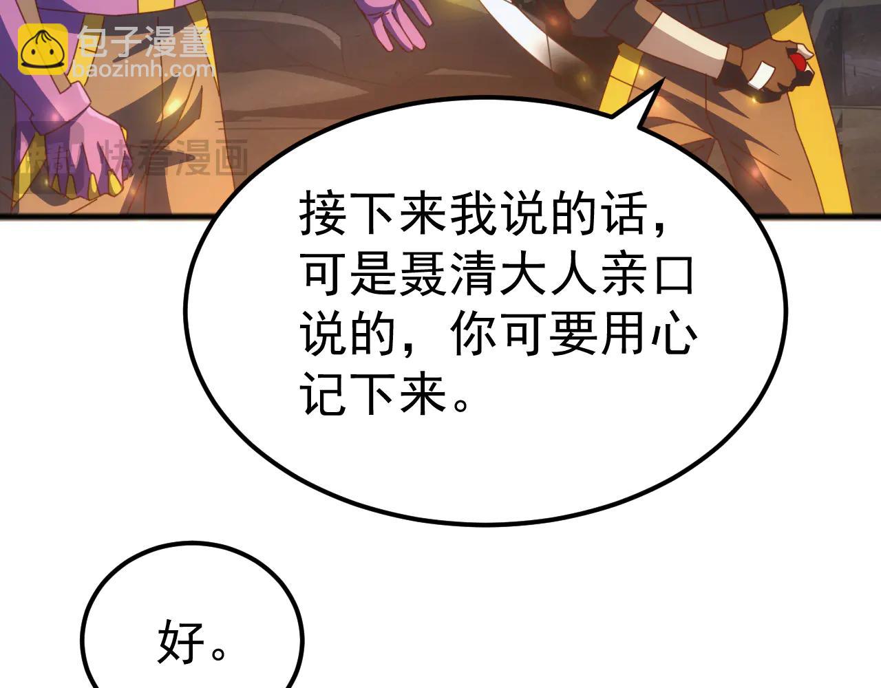 第34话 青龙血脉！无法驯服！(1/4)-第34话