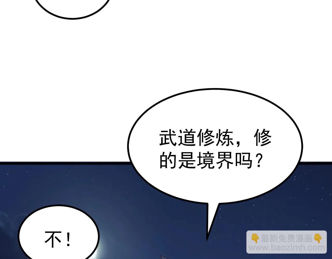 第34话 青龙血脉！无法驯服！(1/4)-第34话