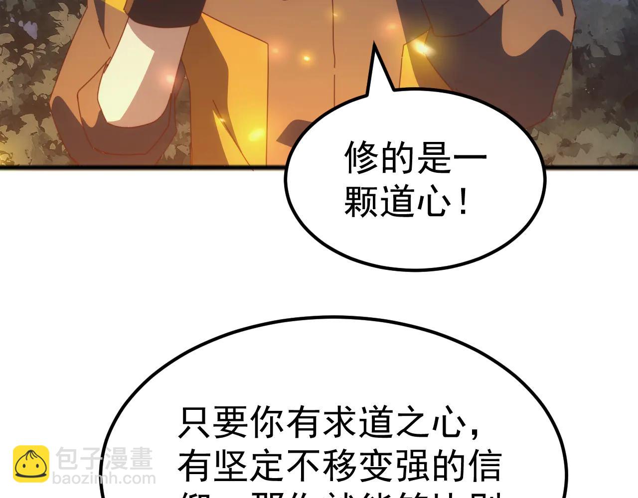 第34话 青龙血脉！无法驯服！(1/4)-第34话