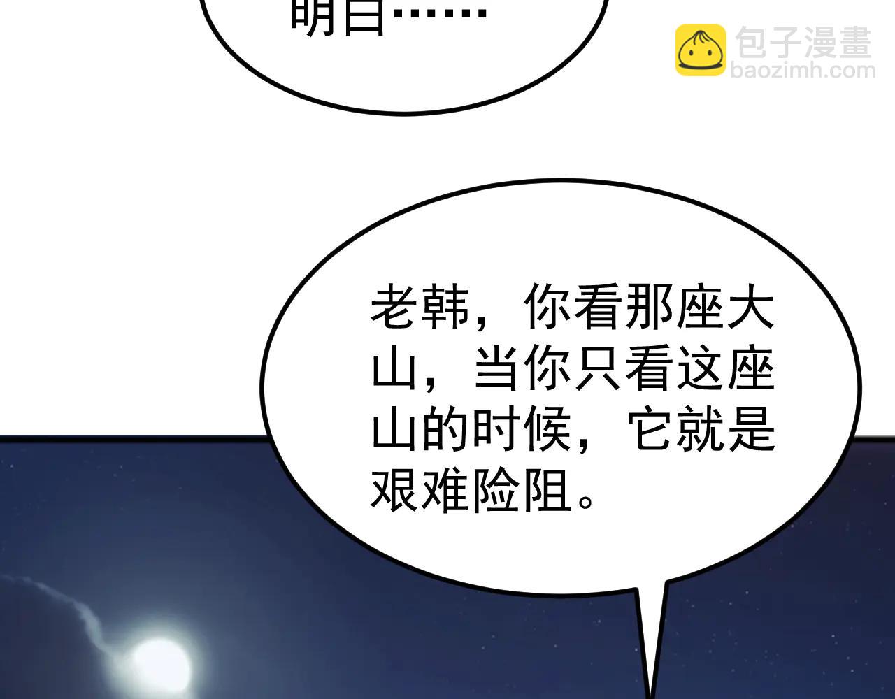 第34话 青龙血脉！无法驯服！(1/4)-第34话