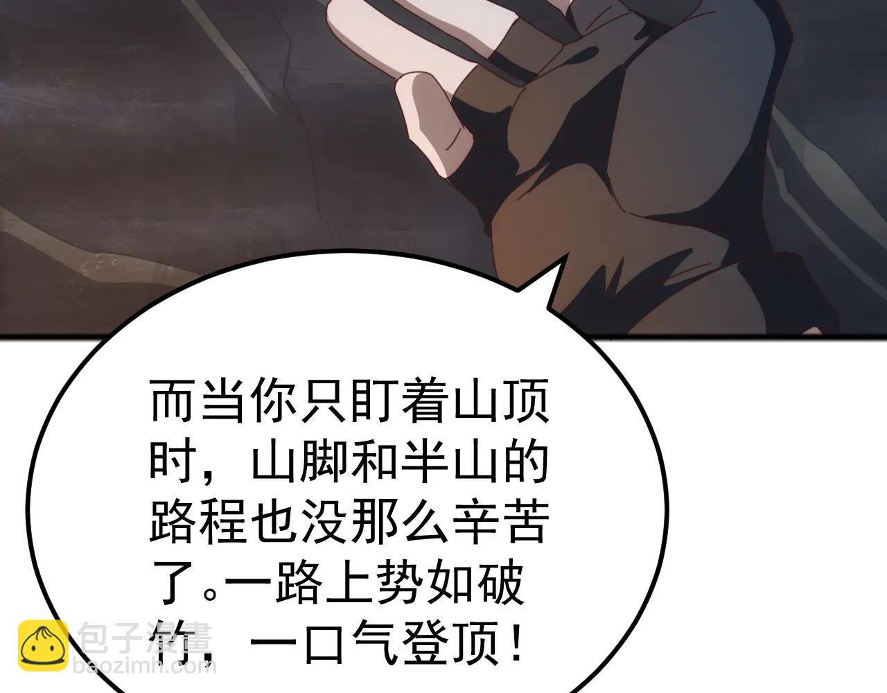 第34话 青龙血脉！无法驯服！(1/4)-第34话