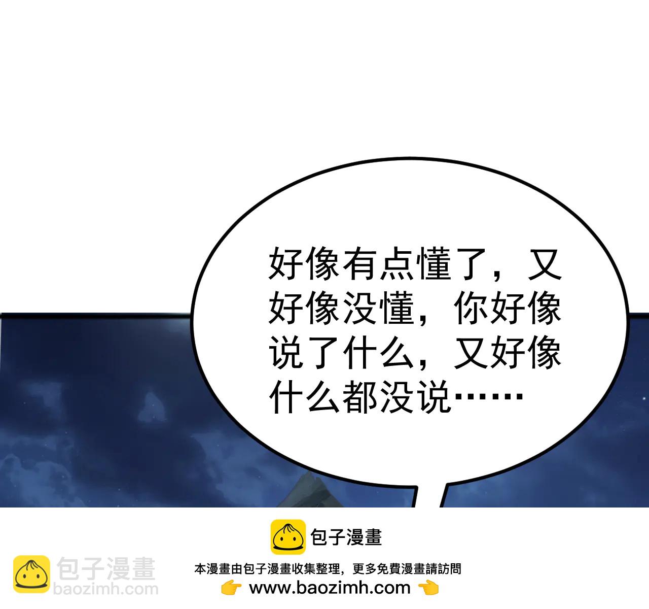 第34话 青龙血脉！无法驯服！(1/4)-第34话