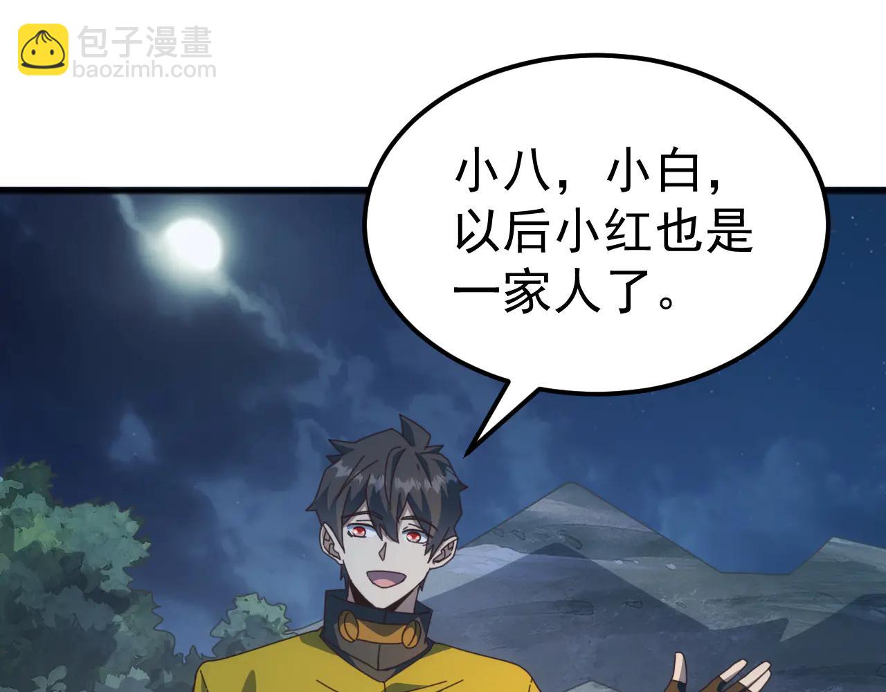第34话 青龙血脉！无法驯服！(1/4)-第34话