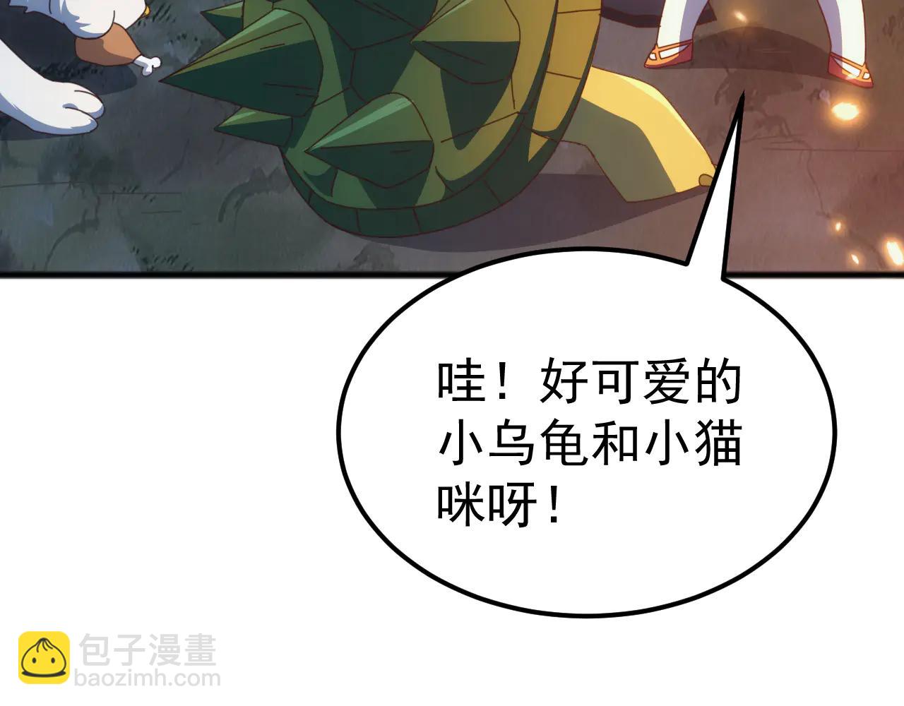 第34话 青龙血脉！无法驯服！(1/4)-第34话