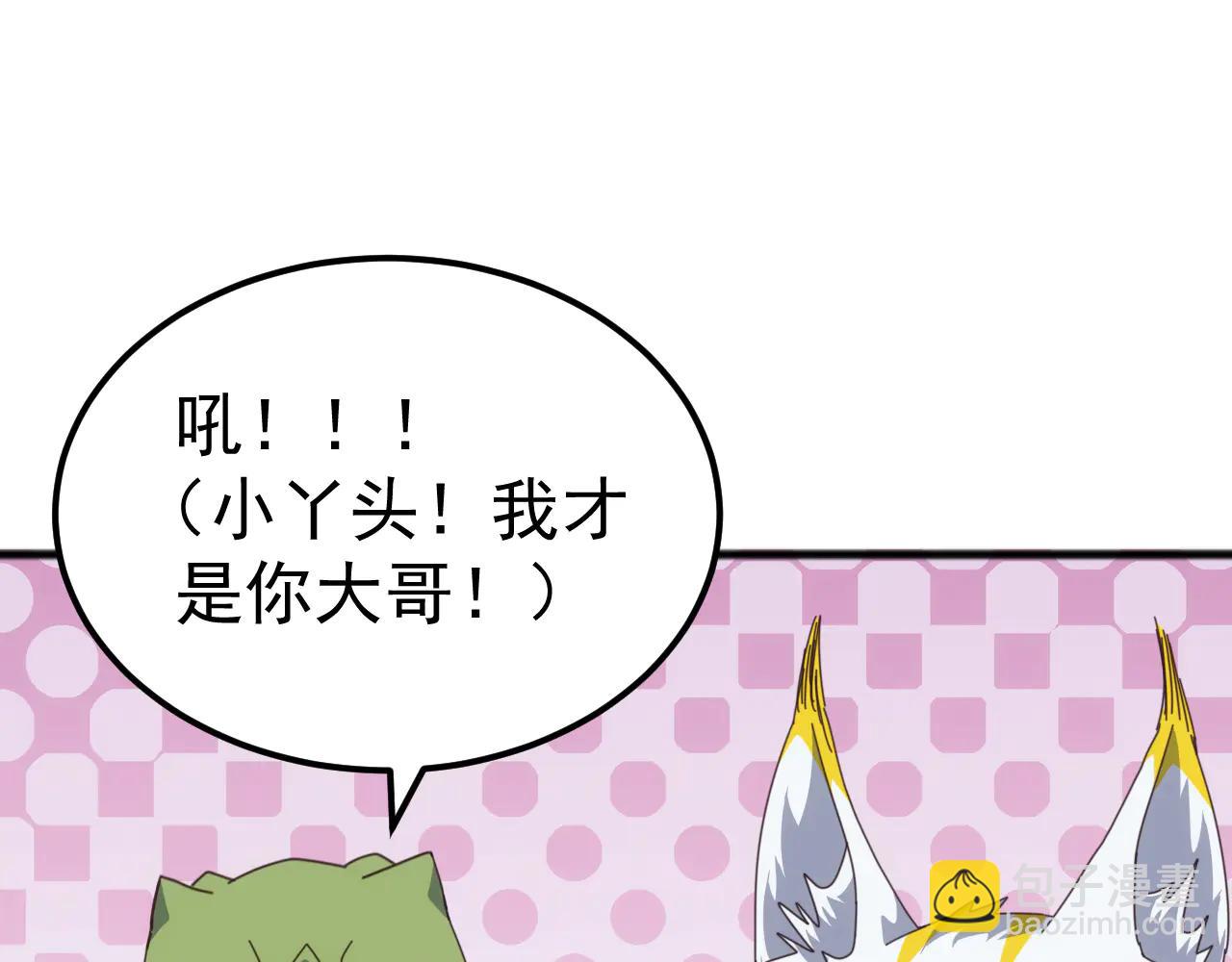 第34话 青龙血脉！无法驯服！(1/4)-第34话