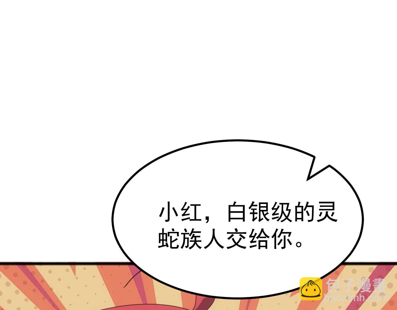 第36话 这法子管用吗？(1/3)-第36话