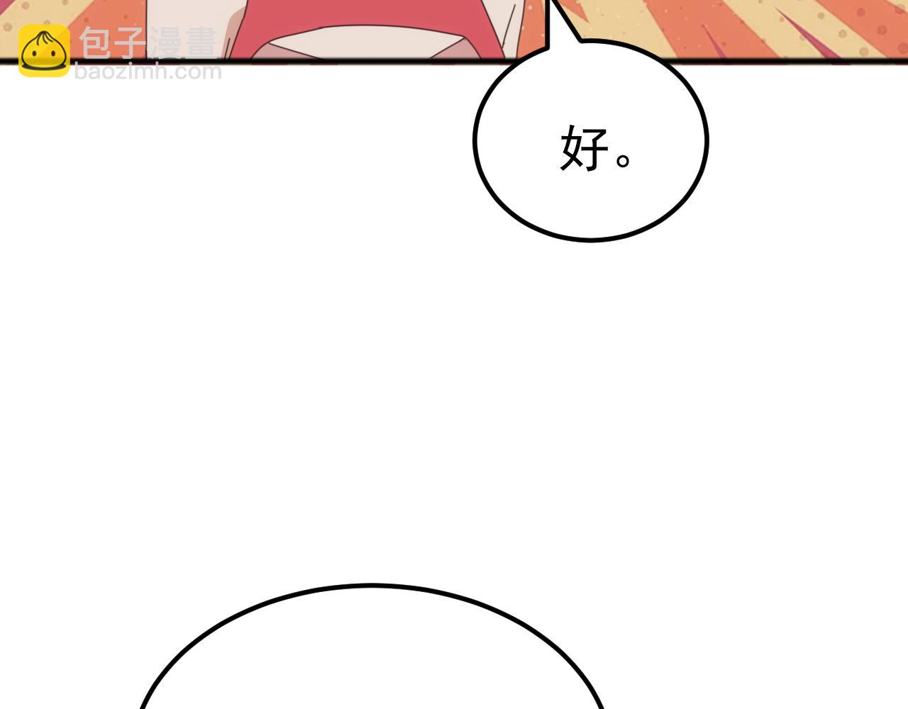 第36话 这法子管用吗？(1/3)-第36话