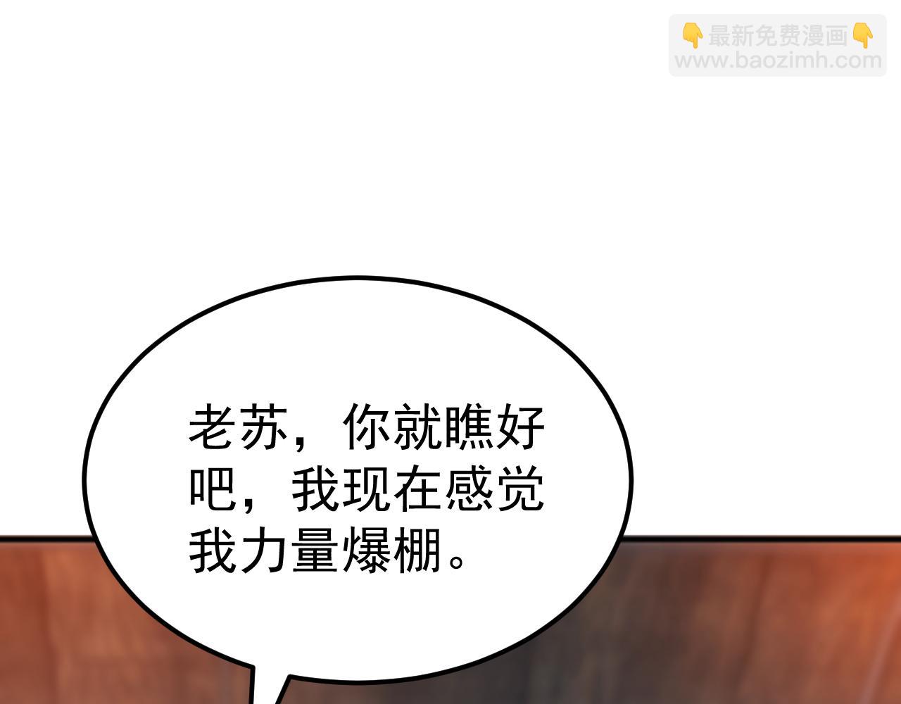 第36话 这法子管用吗？(1/3)-第36话