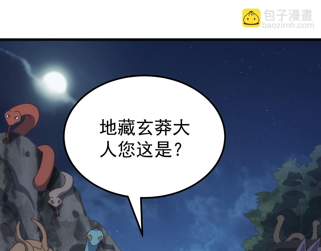 第36话 这法子管用吗？(1/3)-第36话