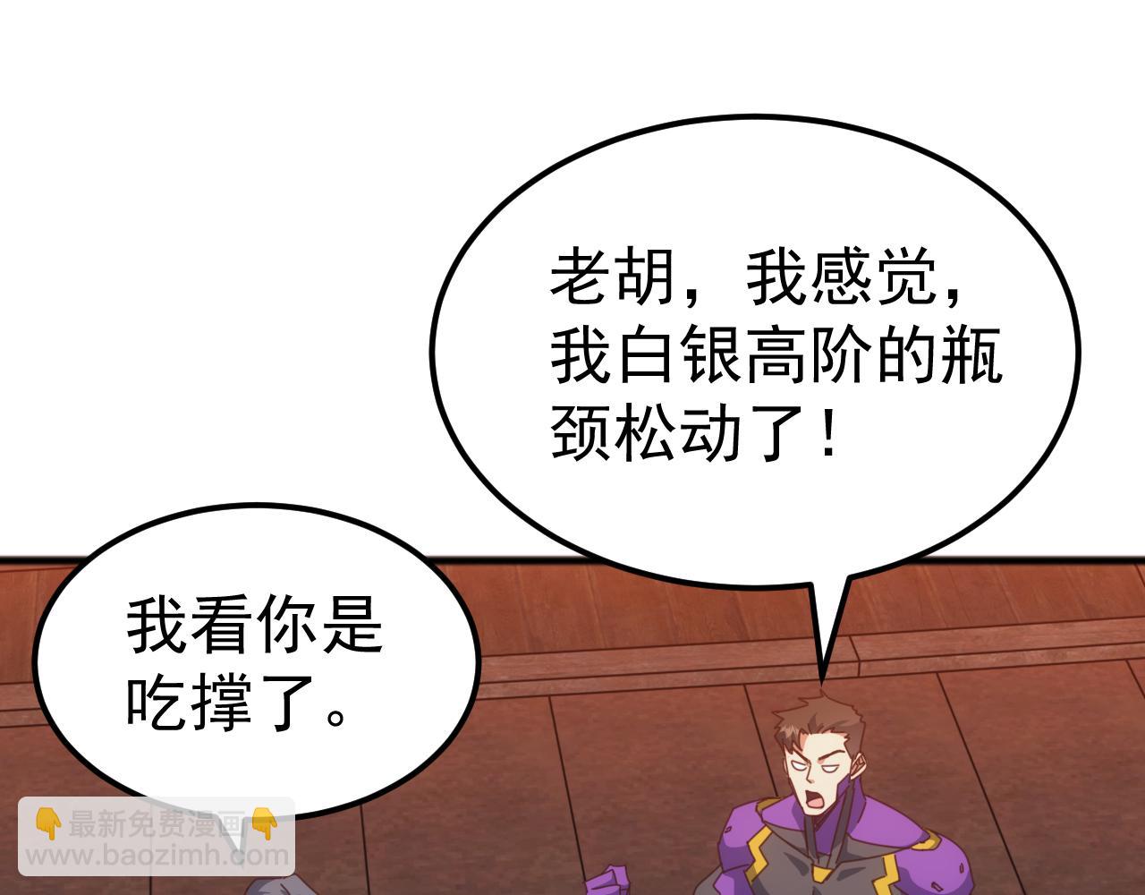 第36话 这法子管用吗？(1/3)-第36话