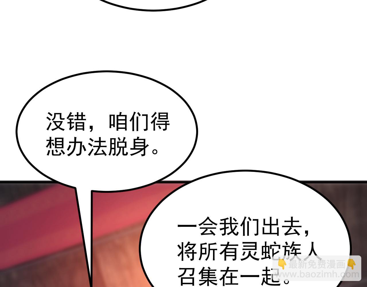第36话 这法子管用吗？(1/3)-第36话
