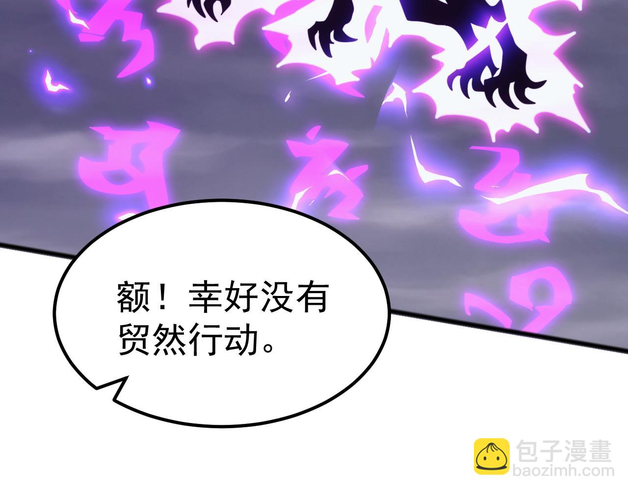 第38话 地狱玄蟒族真正的秘密！(1/3)-第38话