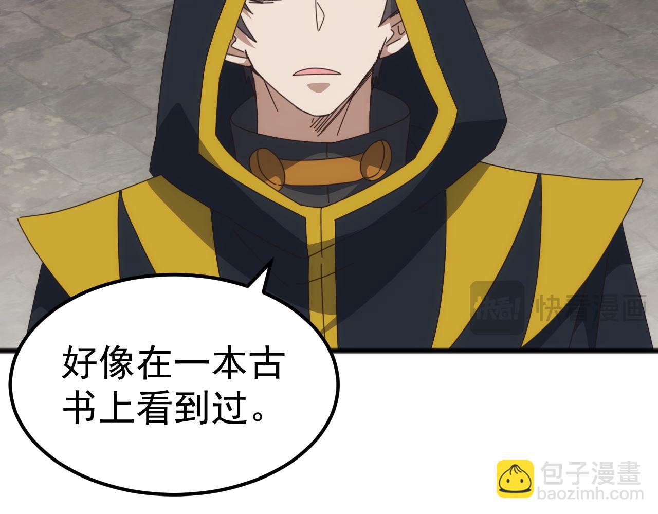 第38话 地狱玄蟒族真正的秘密！(1/3)-第38话