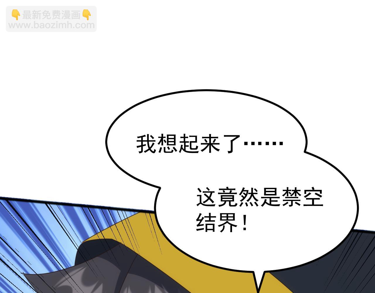 第38话 地狱玄蟒族真正的秘密！(1/3)-第38话