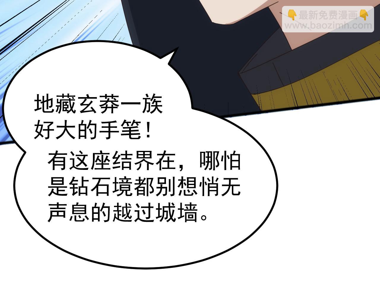 第38话 地狱玄蟒族真正的秘密！(1/3)-第38话