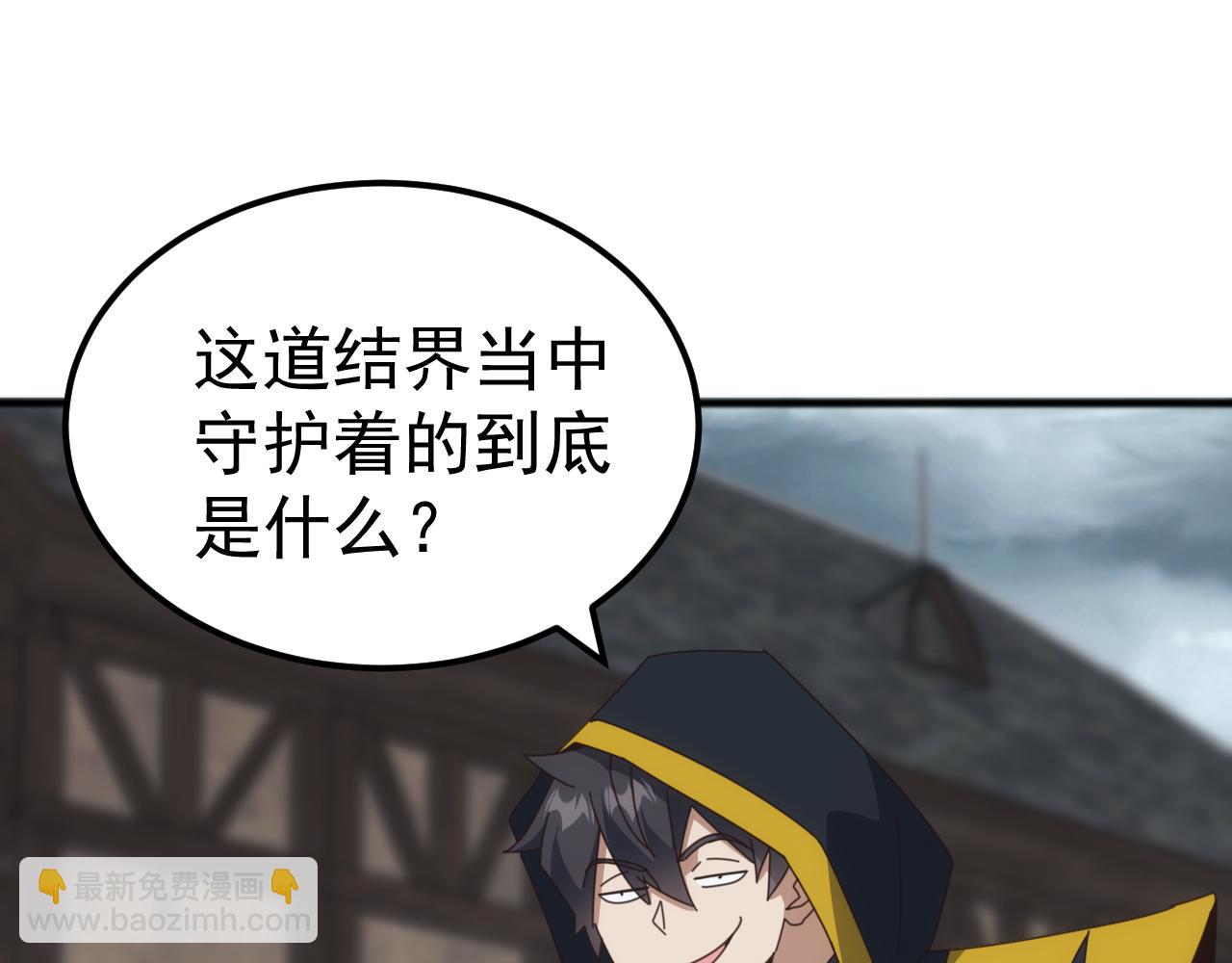 第38话 地狱玄蟒族真正的秘密！(1/3)-第38话