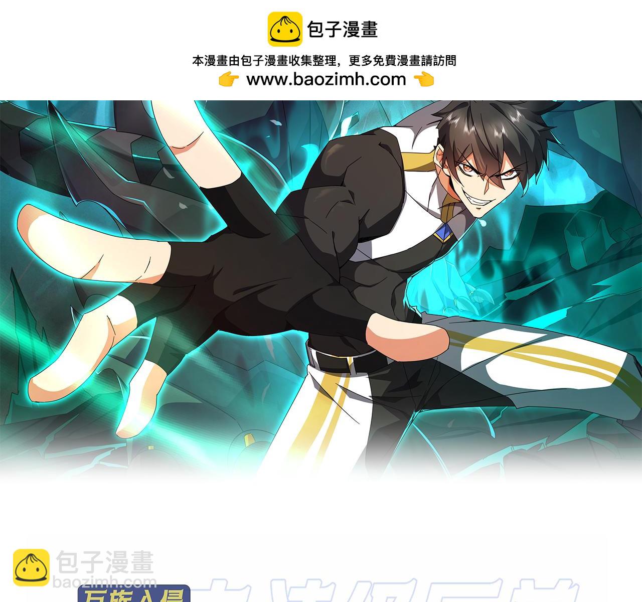 第38话 地狱玄蟒族真正的秘密！(1/3)-第38话