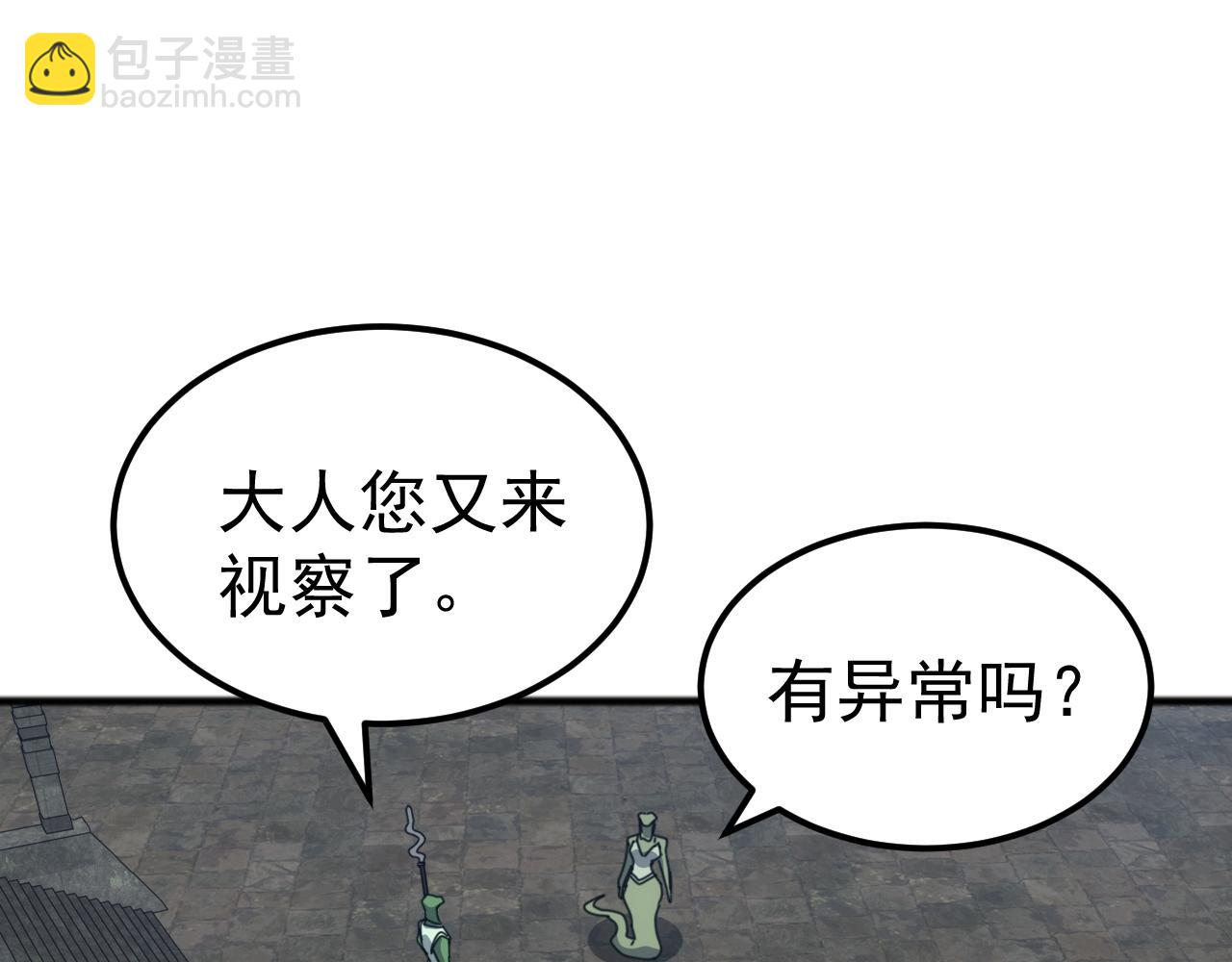 第38话 地狱玄蟒族真正的秘密！(1/3)-第38话