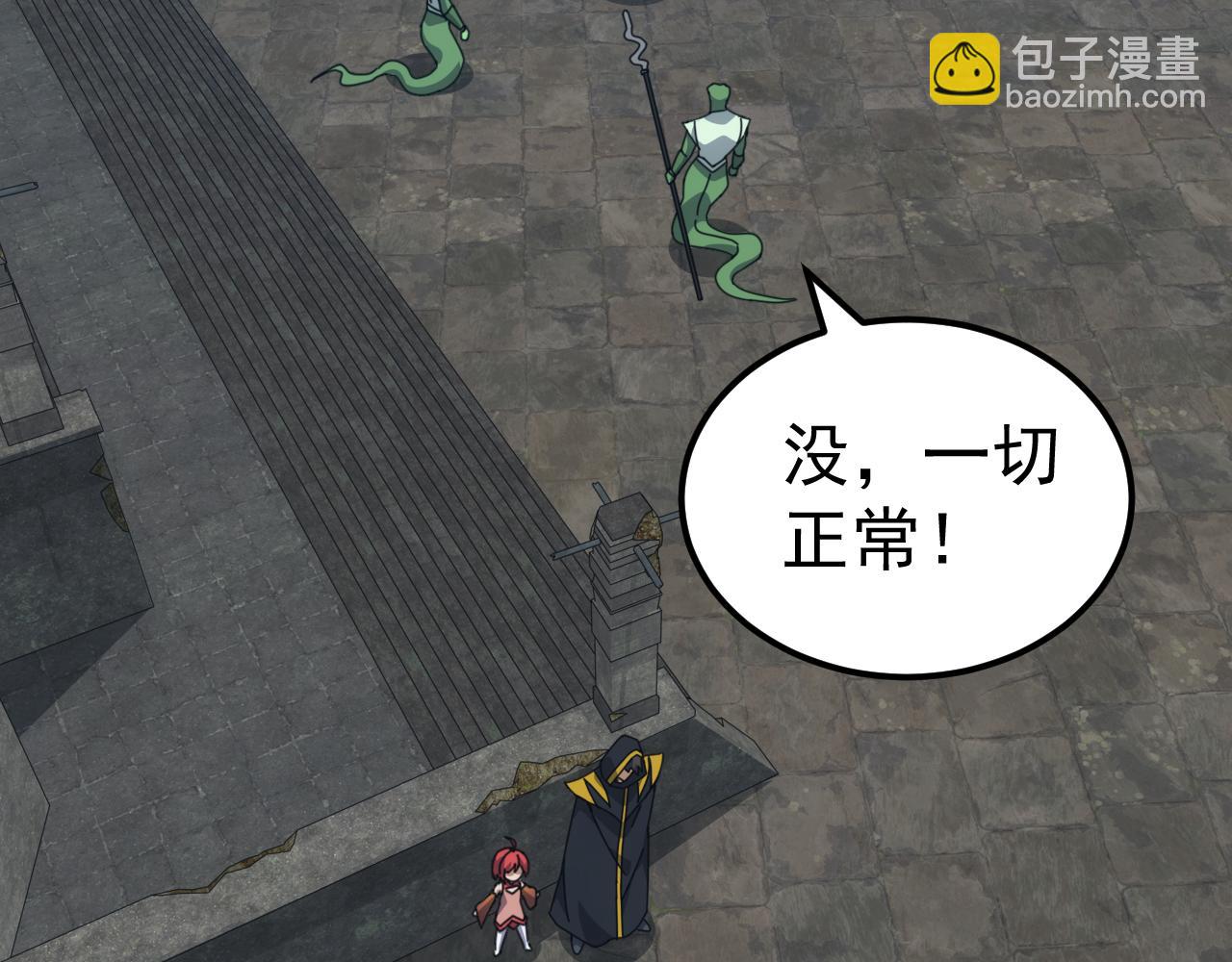 第38话 地狱玄蟒族真正的秘密！(1/3)-第38话